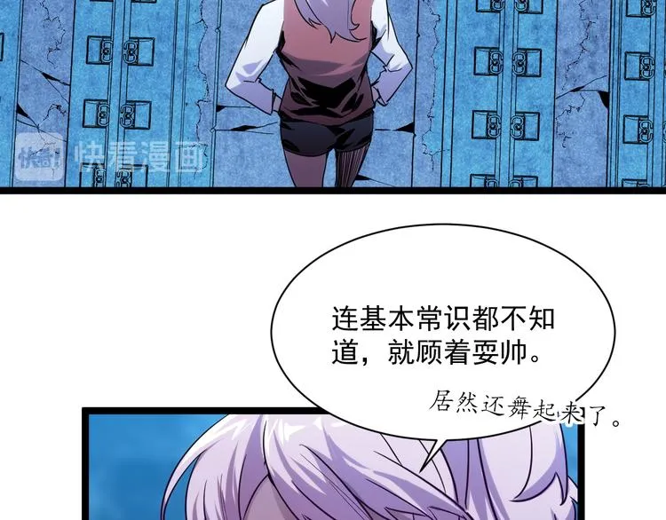 第010话 星陨剑的共鸣 第96页