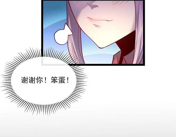 第010话 星陨剑的共鸣 第98页