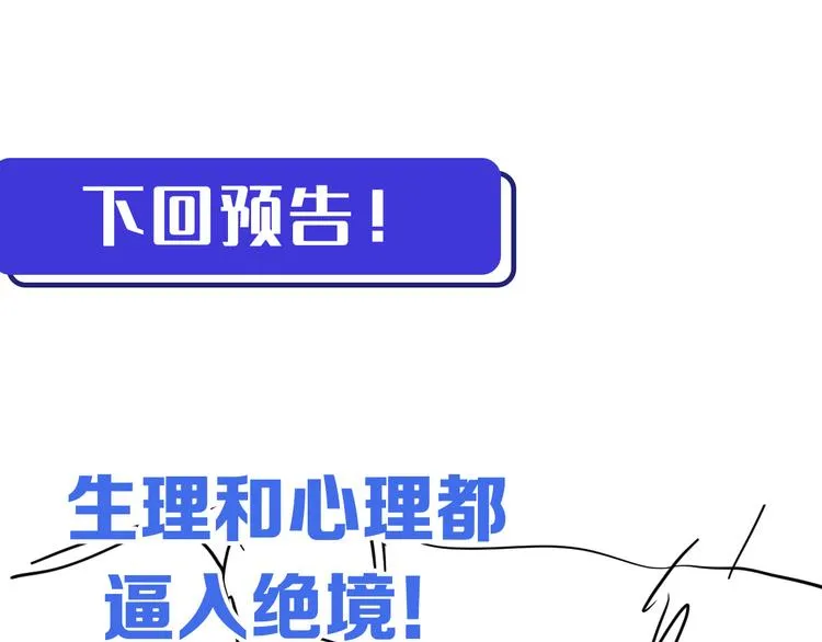 第010话 星陨剑的共鸣 第108页