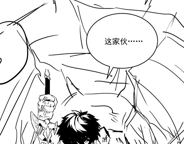 第010话 星陨剑的共鸣 第109页