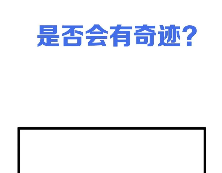 第010话 星陨剑的共鸣 第112页