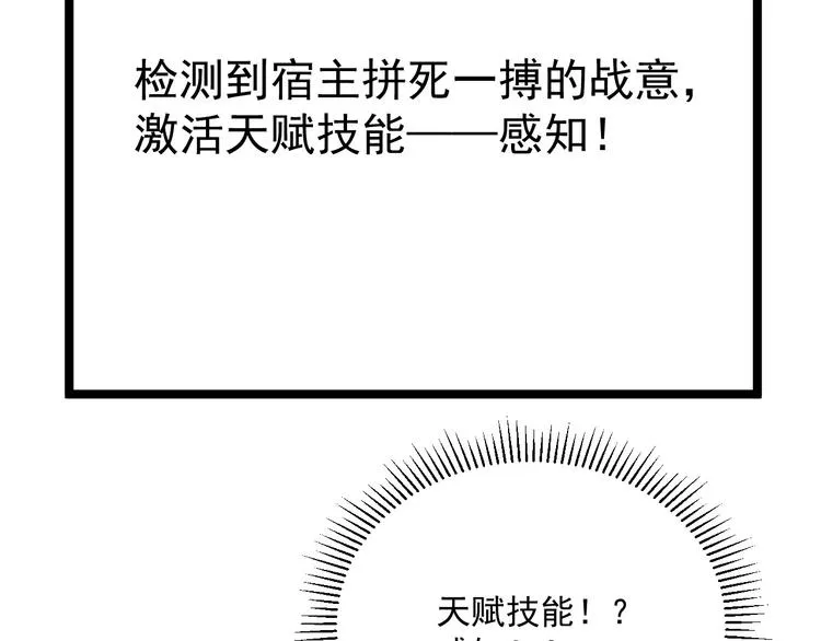 第010话 星陨剑的共鸣 第113页