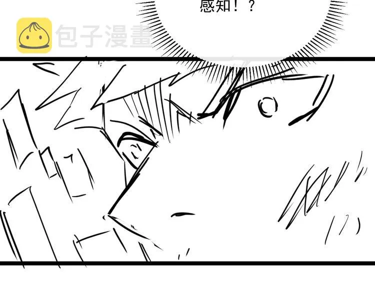 第010话 星陨剑的共鸣 第114页