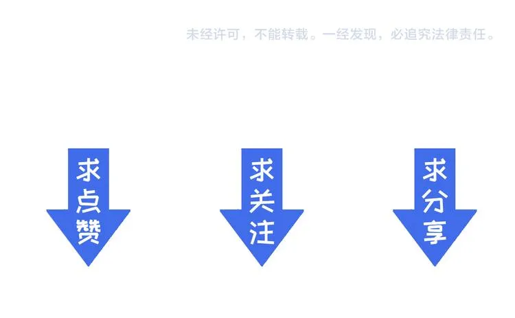 第010话 星陨剑的共鸣 第115页