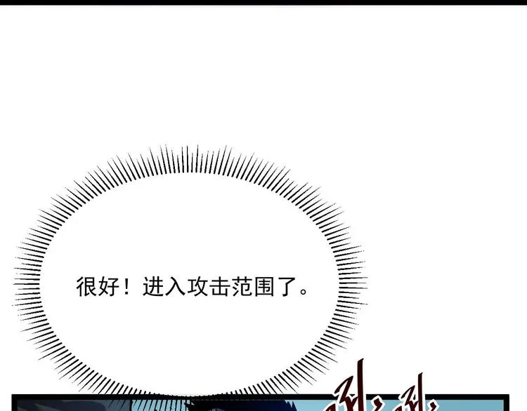 第011话 激战双头怪鳄 第18页