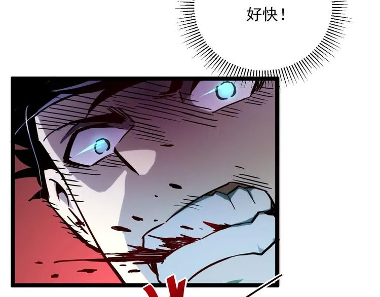 第011话 激战双头怪鳄 第28页