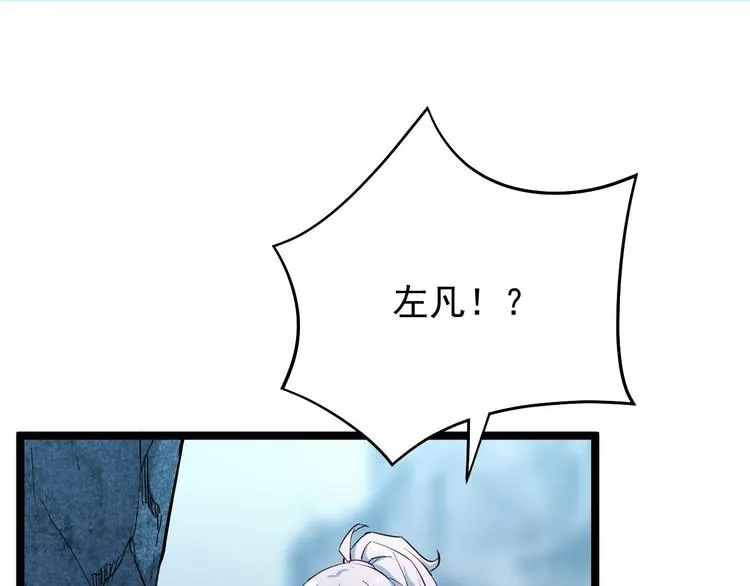 第011话 激战双头怪鳄 第32页