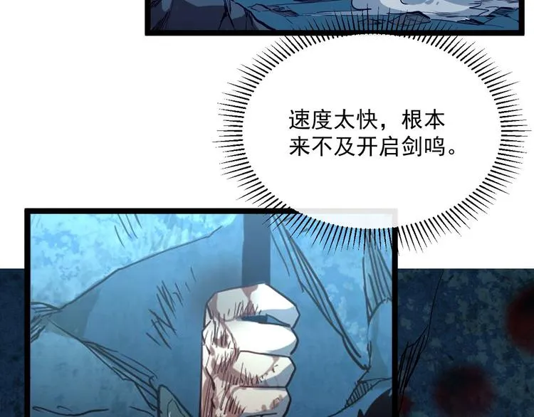 第011话 激战双头怪鳄 第35页