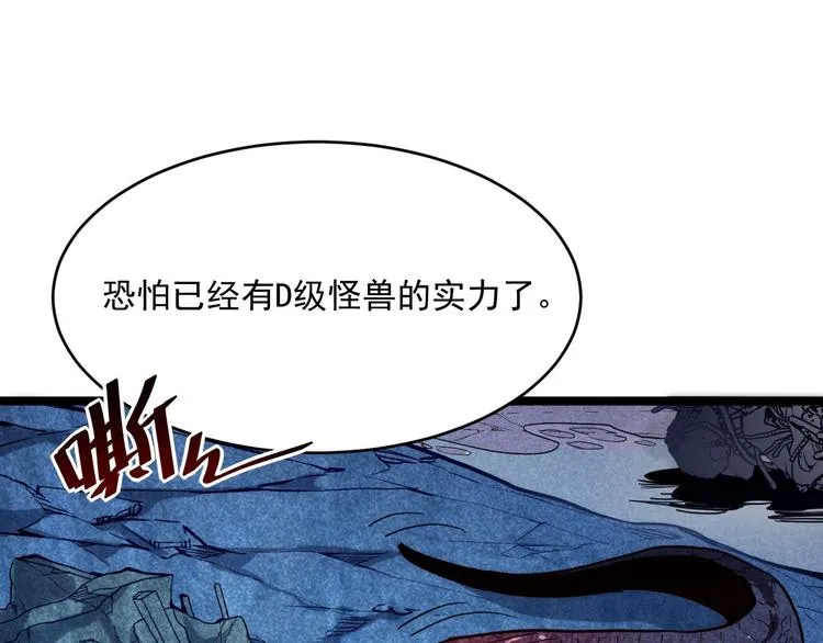 第011话 激战双头怪鳄 第40页