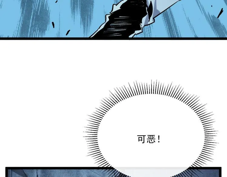 第011话 激战双头怪鳄 第62页