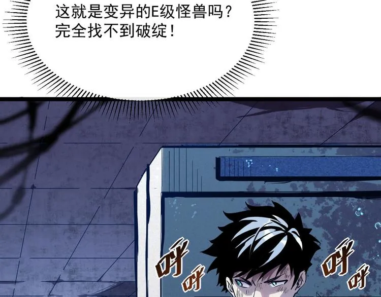 第011话 激战双头怪鳄 第65页