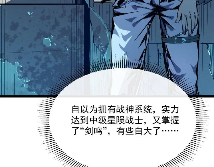 第011话 激战双头怪鳄 第67页