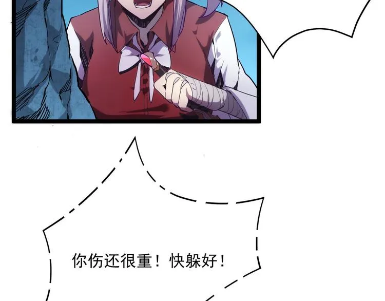第011话 激战双头怪鳄 第69页