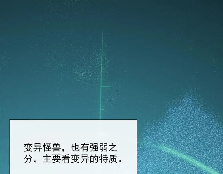 第011话 激战双头怪鳄 第72页
