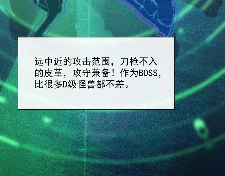 第011话 激战双头怪鳄 第75页