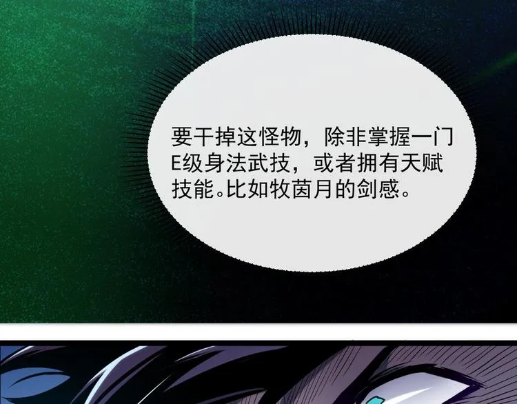第011话 激战双头怪鳄 第76页