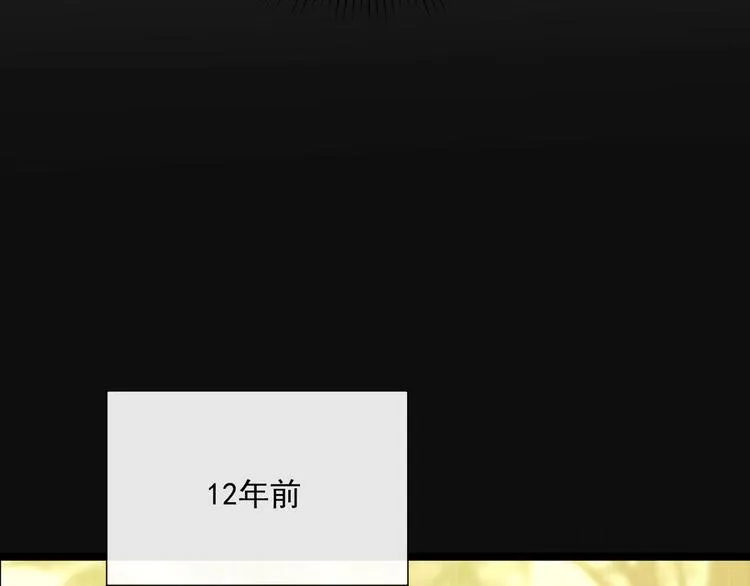 第011话 激战双头怪鳄 第79页