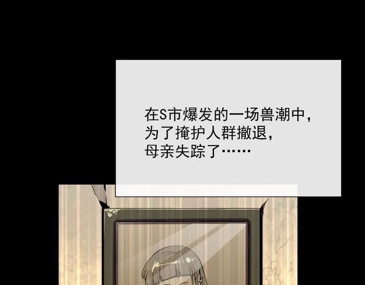 第011话 激战双头怪鳄 第82页