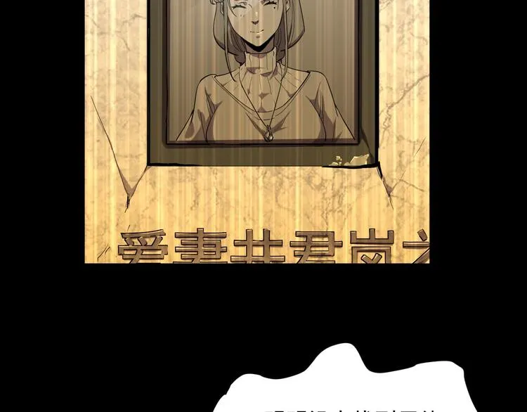 第011话 激战双头怪鳄 第83页