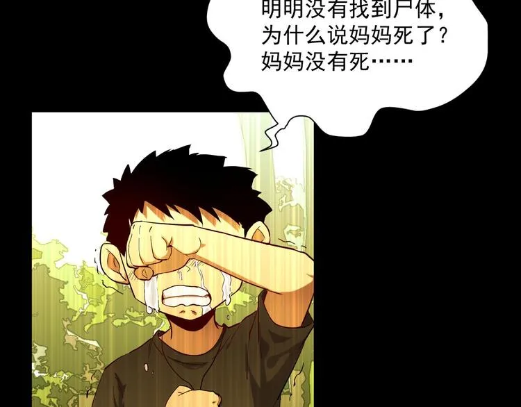 第011话 激战双头怪鳄 第84页