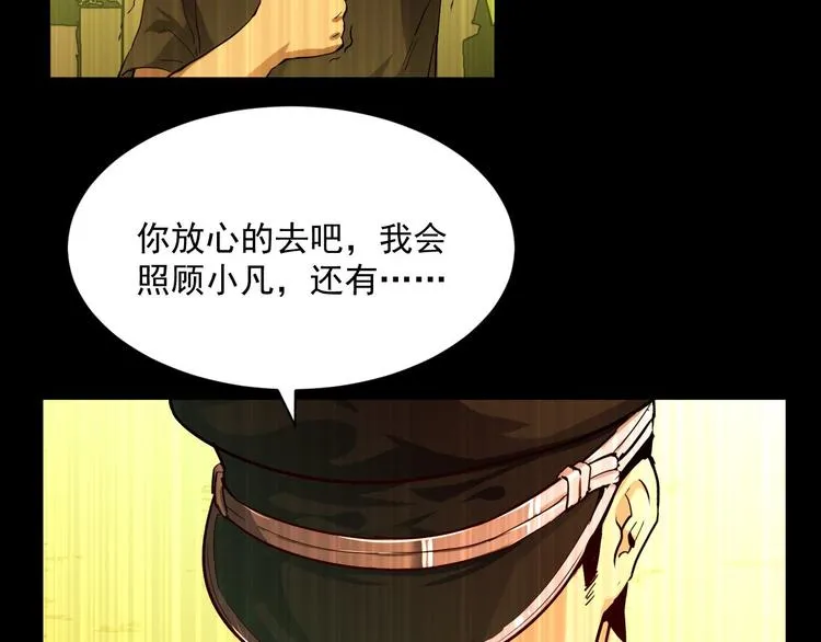第011话 激战双头怪鳄 第85页