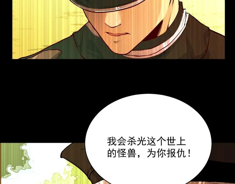 第011话 激战双头怪鳄 第86页