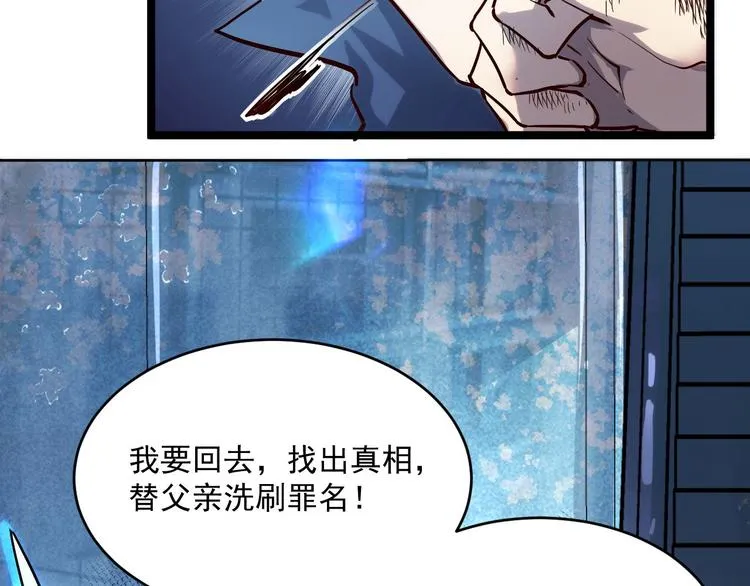 第011话 激战双头怪鳄 第98页
