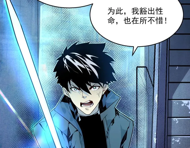 第011话 激战双头怪鳄 第99页