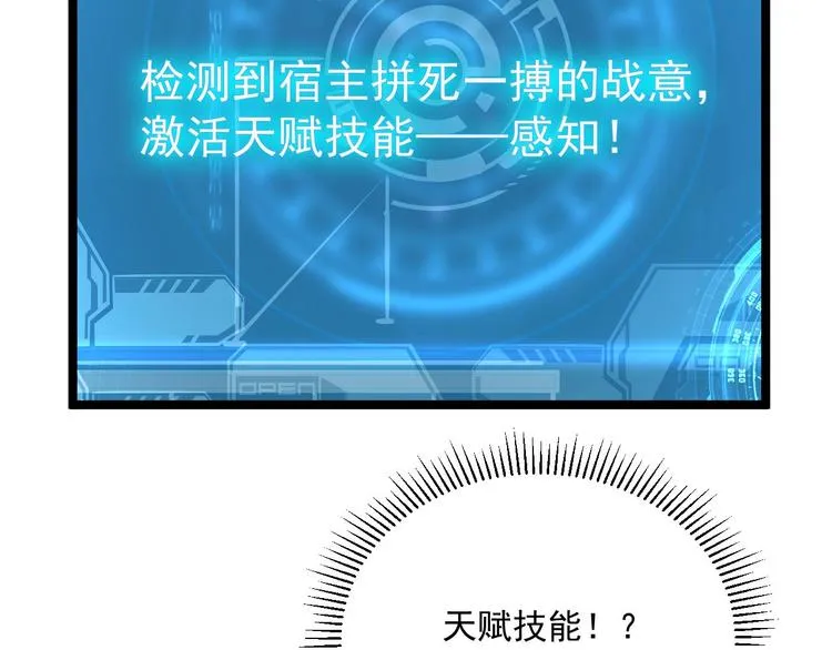 第011话 激战双头怪鳄 第102页