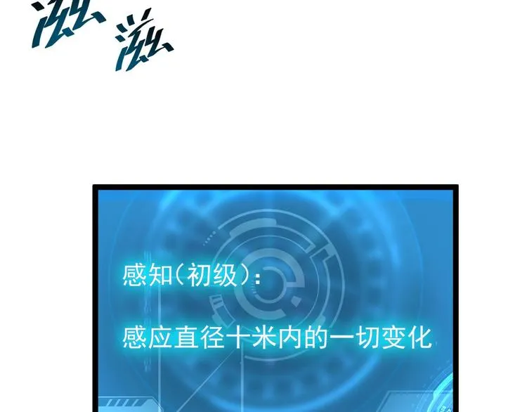 第011话 激战双头怪鳄 第104页