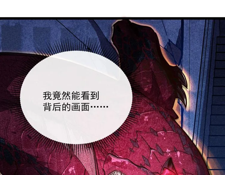 第011话 激战双头怪鳄 第112页