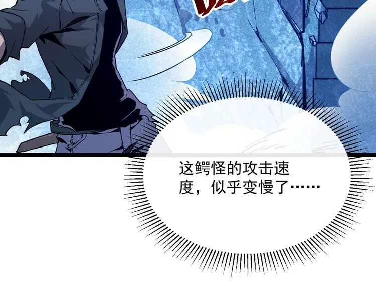第011话 激战双头怪鳄 第114页