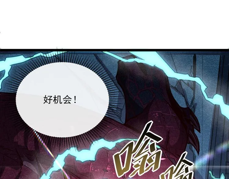 第011话 激战双头怪鳄 第115页