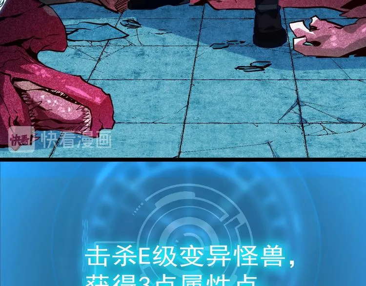 第011话 激战双头怪鳄 第128页