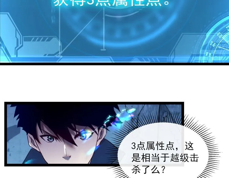 第011话 激战双头怪鳄 第129页