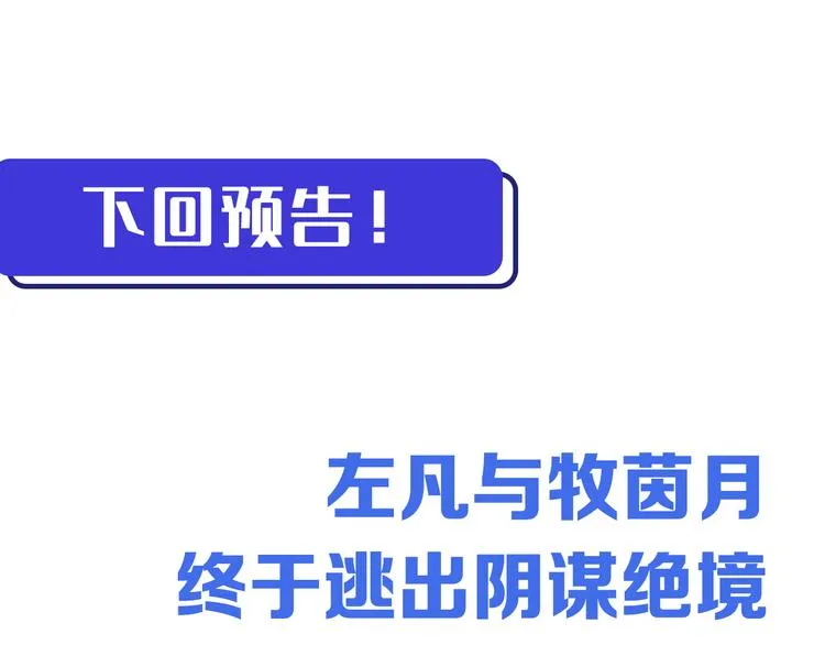 第011话 激战双头怪鳄 第132页