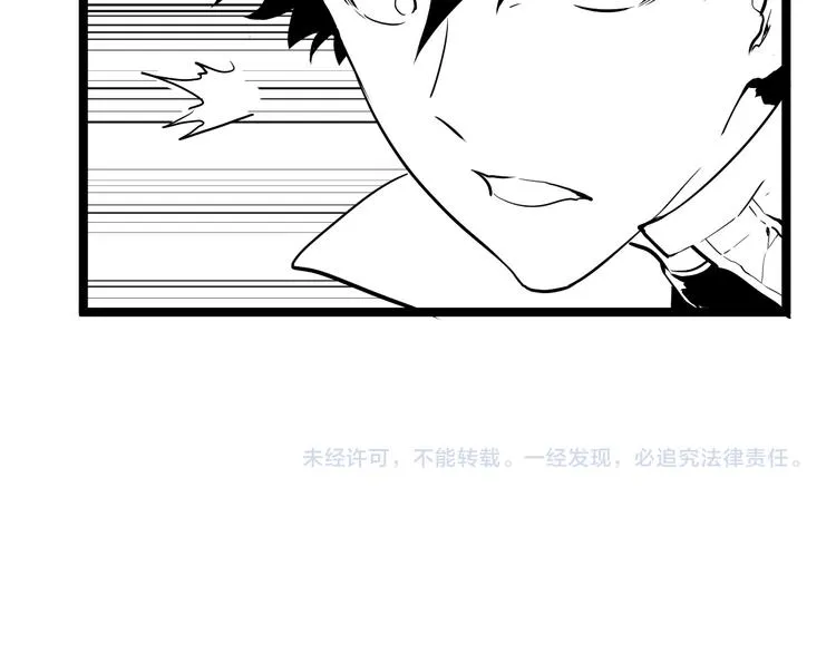第011话 激战双头怪鳄 第139页