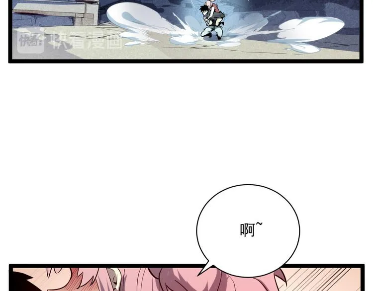 第012话 猫与鼠 第17页