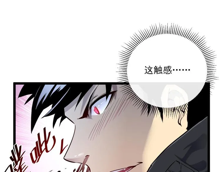 第012话 猫与鼠 第20页