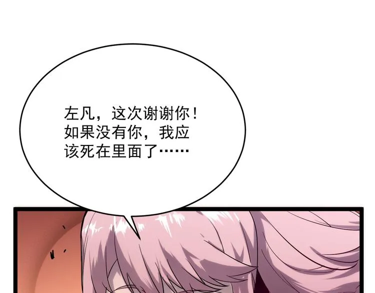 第012话 猫与鼠 第23页