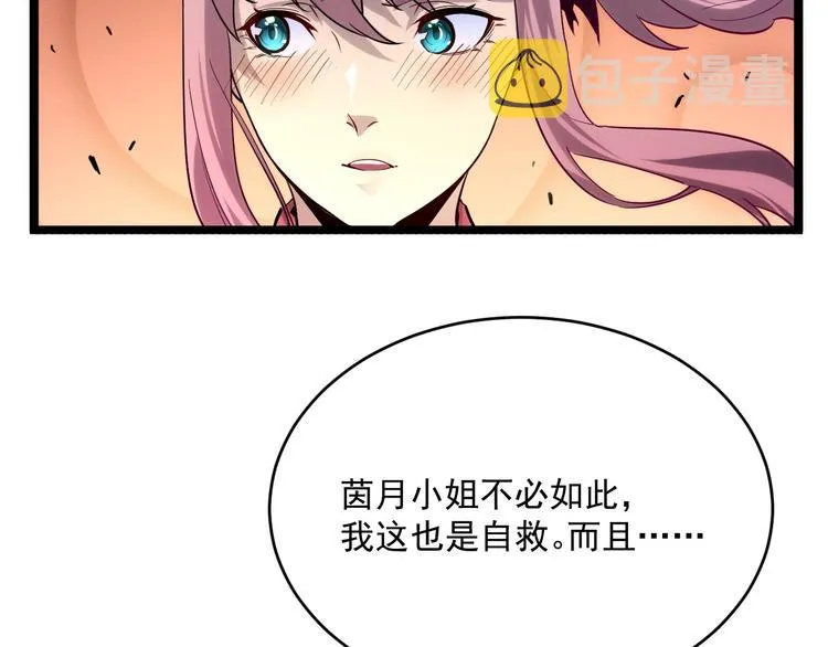 第012话 猫与鼠 第24页