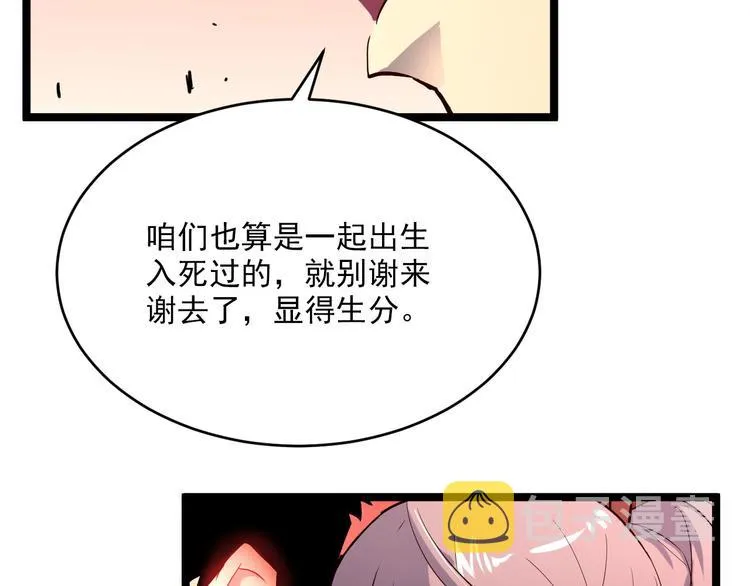 第012话 猫与鼠 第26页