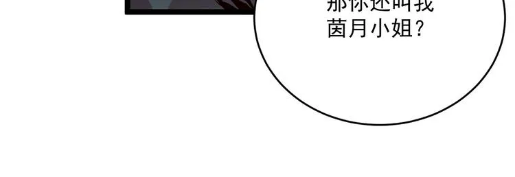 第012话 猫与鼠 第28页