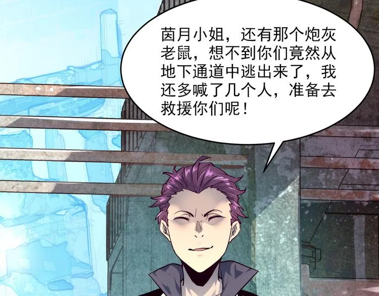 第012话 猫与鼠 第40页