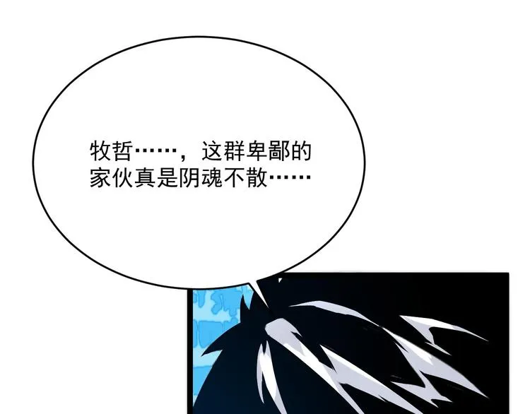 第012话 猫与鼠 第43页
