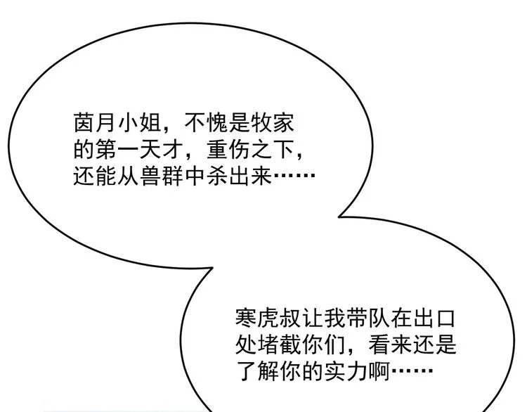 第012话 猫与鼠 第45页