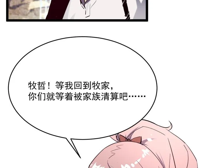 第012话 猫与鼠 第47页