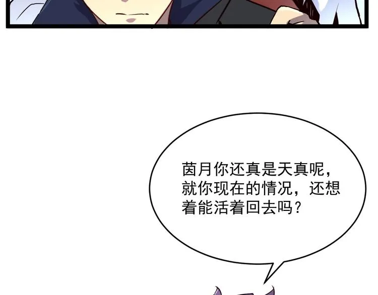 第012话 猫与鼠 第49页