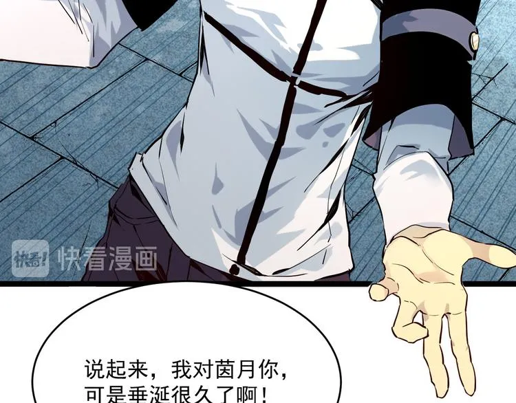 第012话 猫与鼠 第51页