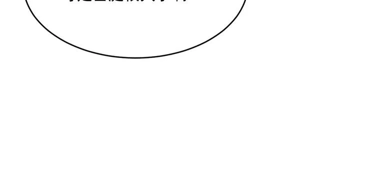 第012话 猫与鼠 第52页